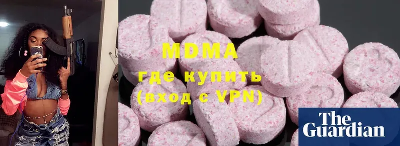 MDMA молли  Бахчисарай 