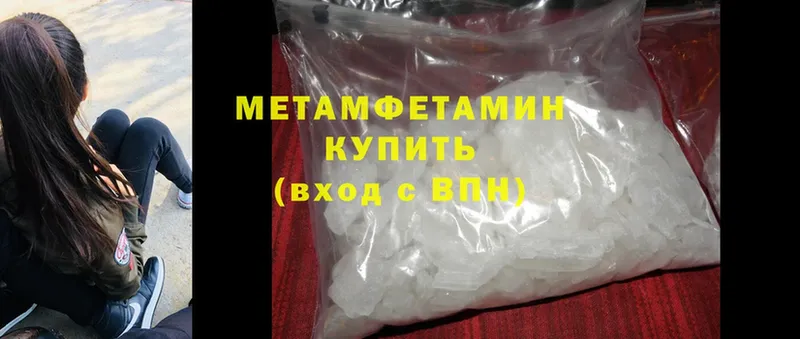 Метамфетамин Methamphetamine  где купить   Бахчисарай 